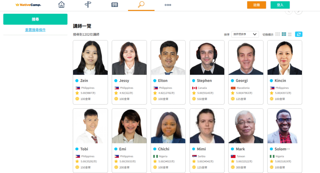 NativeCamp 講師 (老師) 一覽