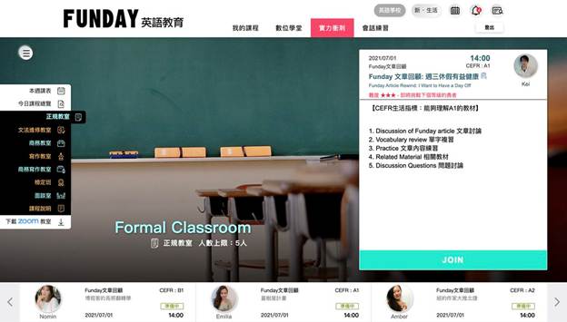 FUNDAY英文小班教室