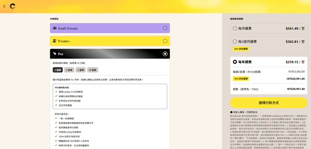 Cambly 2025 訂閱方案