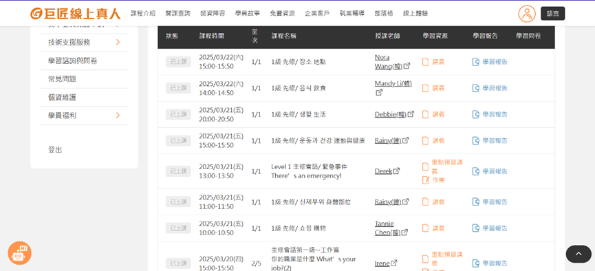 巨匠線上真人 評價