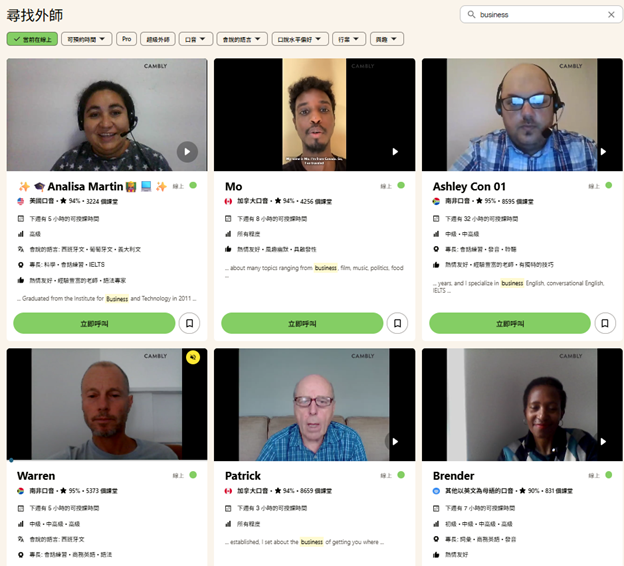 Cambly 實測老師庫