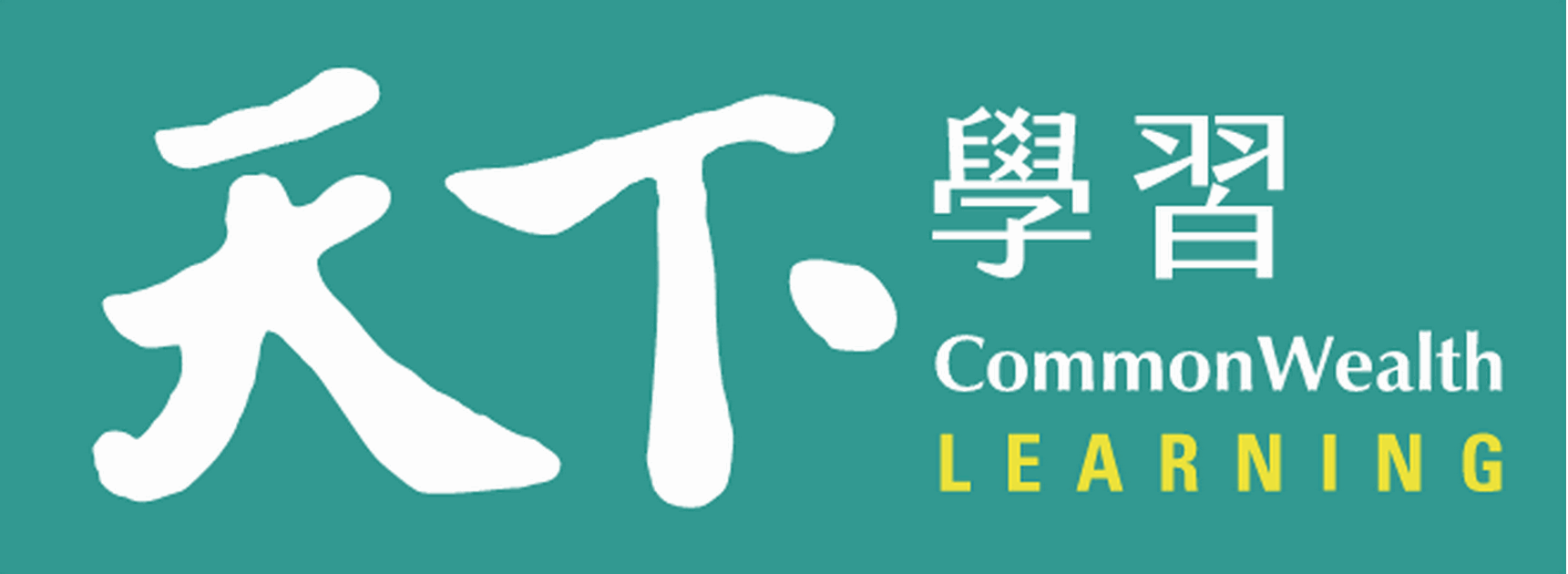 天下學習 logo