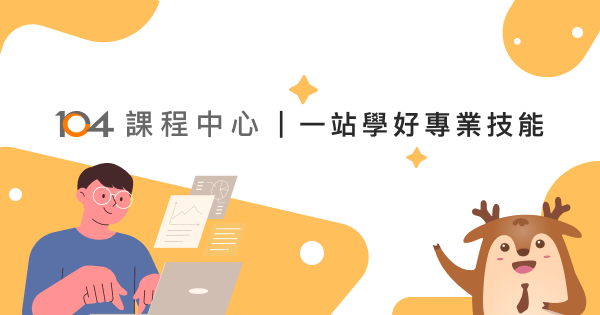 104 課程中心 logo