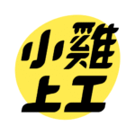 小雞上工 logo
