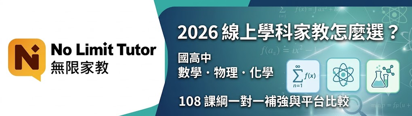 108 課綱著重核心素養